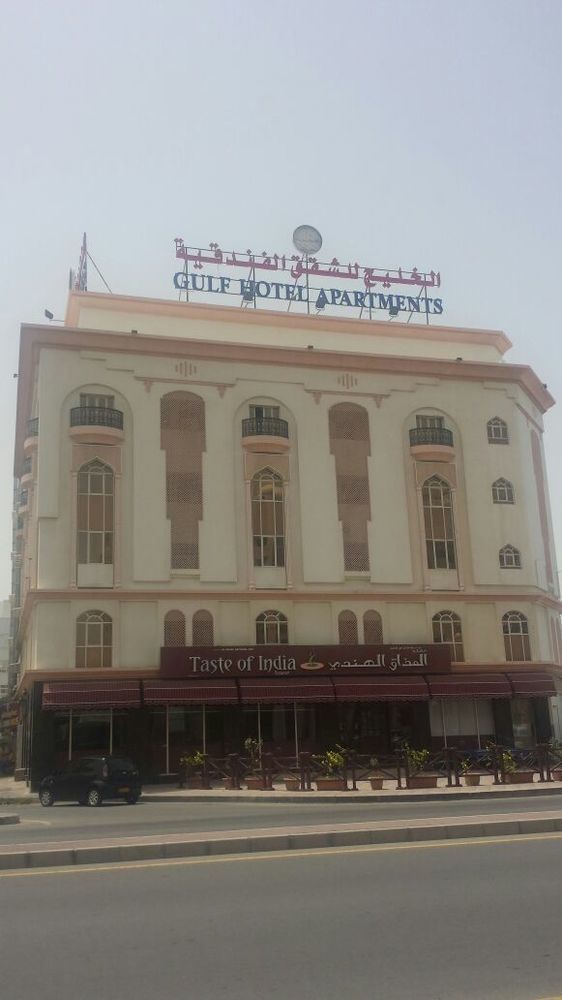 Gulf Hotel Apartment الخليج للشقق الفندقية Maskat Exteriér fotografie